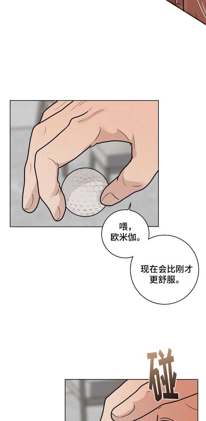 第1章：暴徒19