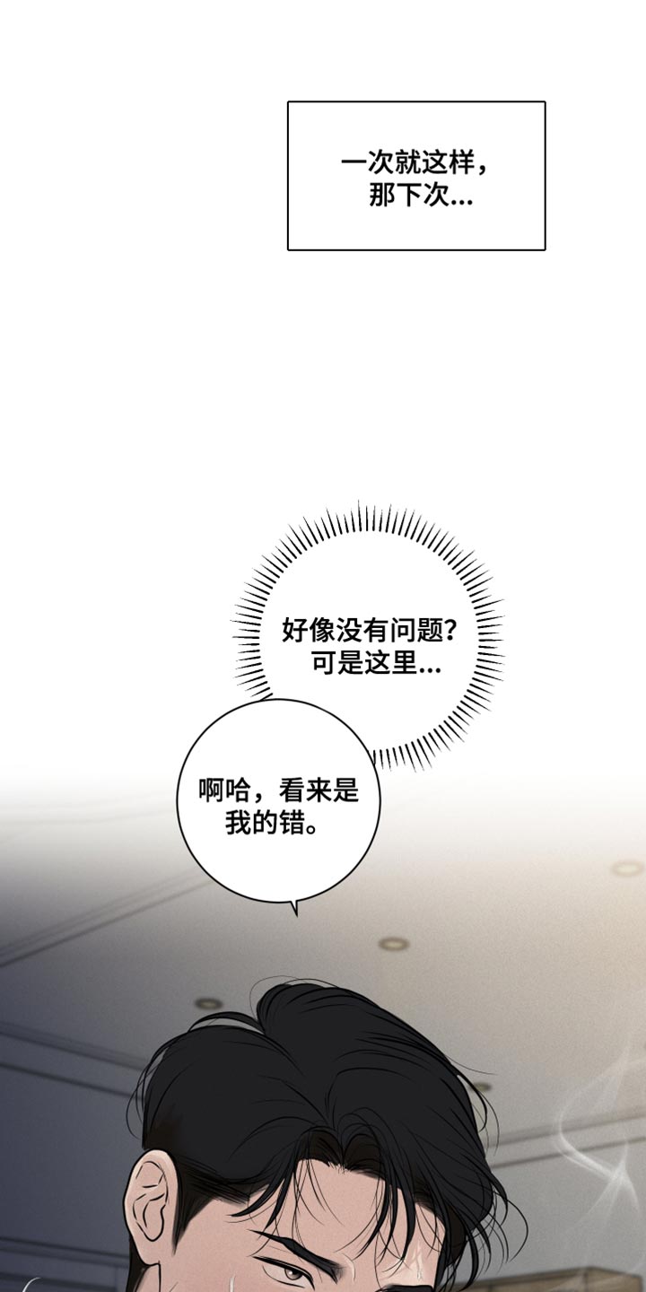 第40章：我的错5