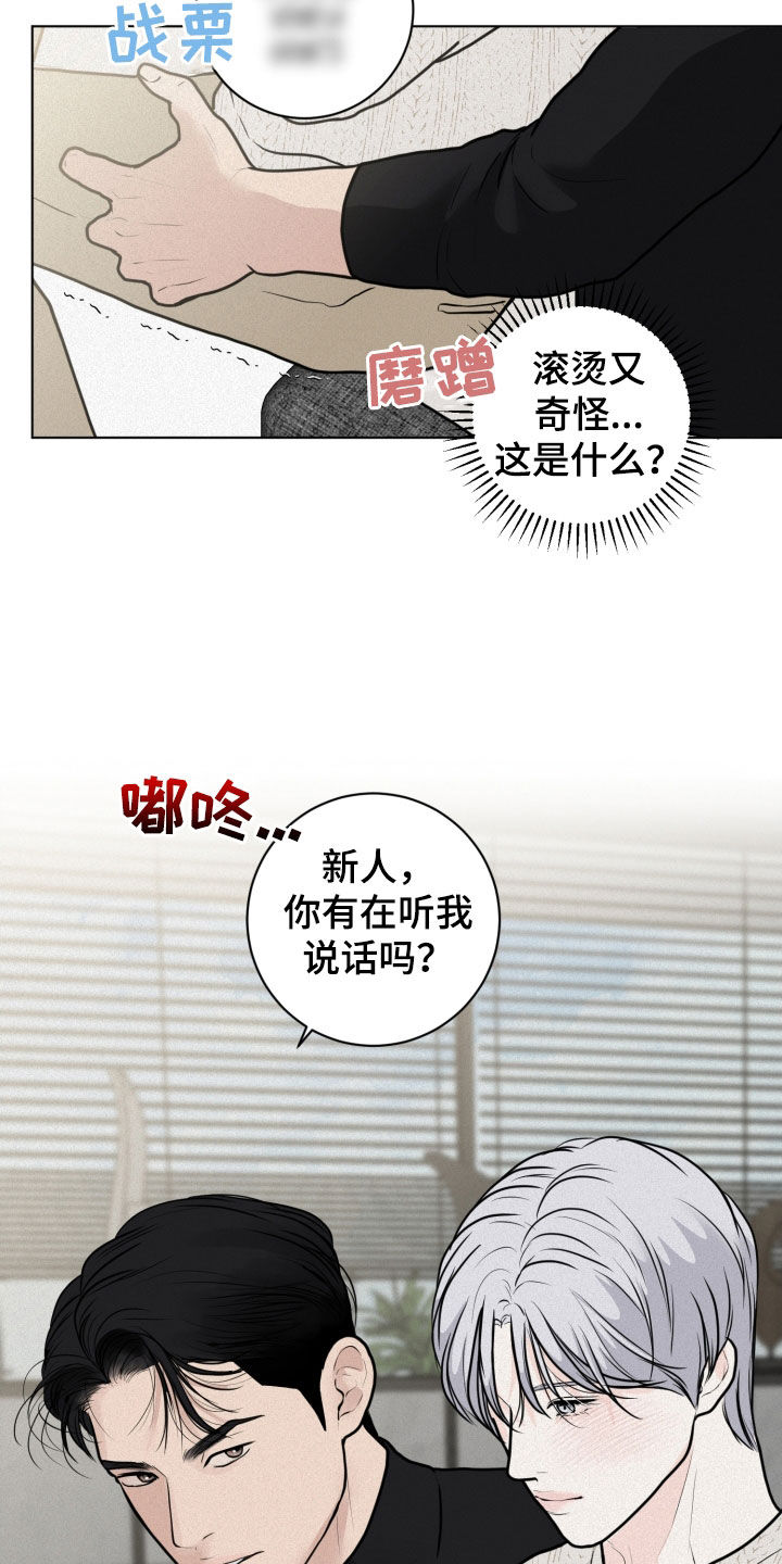 第22章：异样10