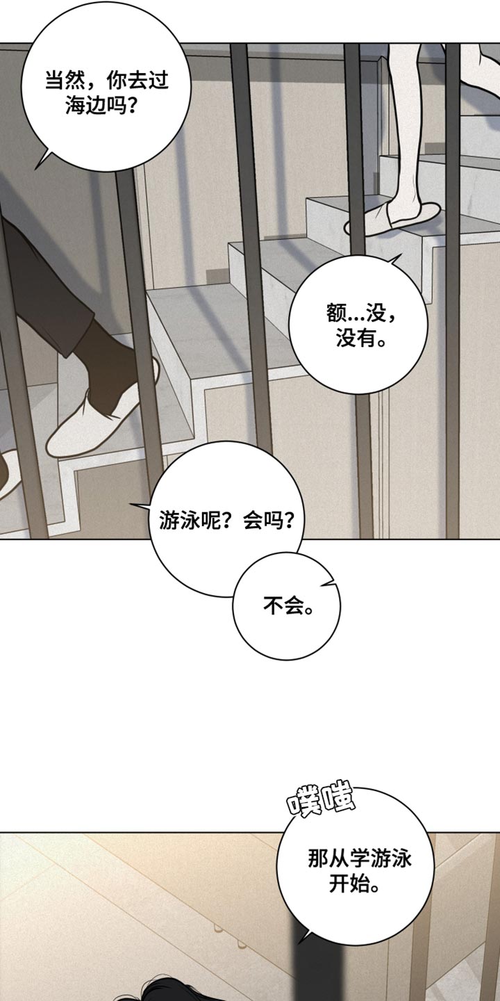 第27章：惊喜派对14