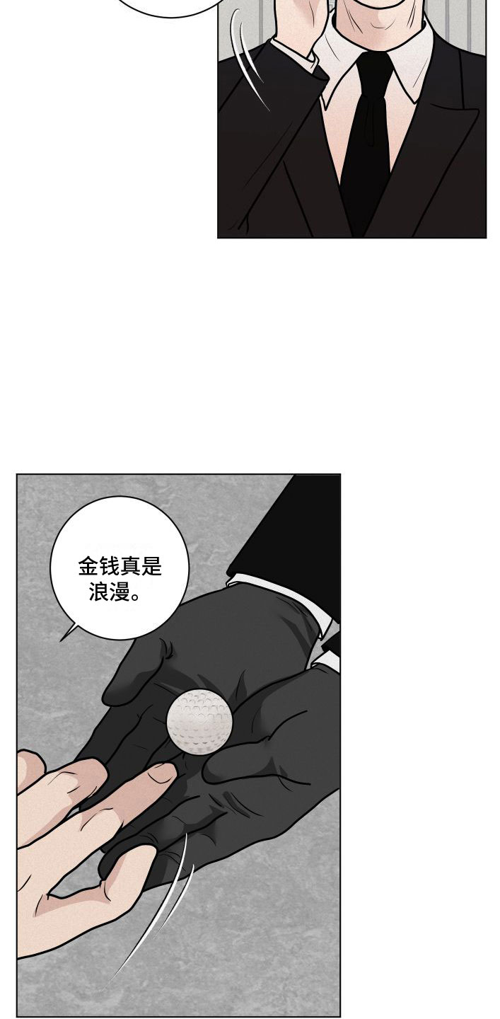 第1章：暴徒17