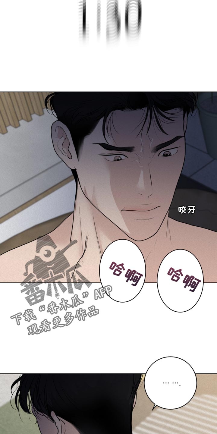 第38章：愤怒14