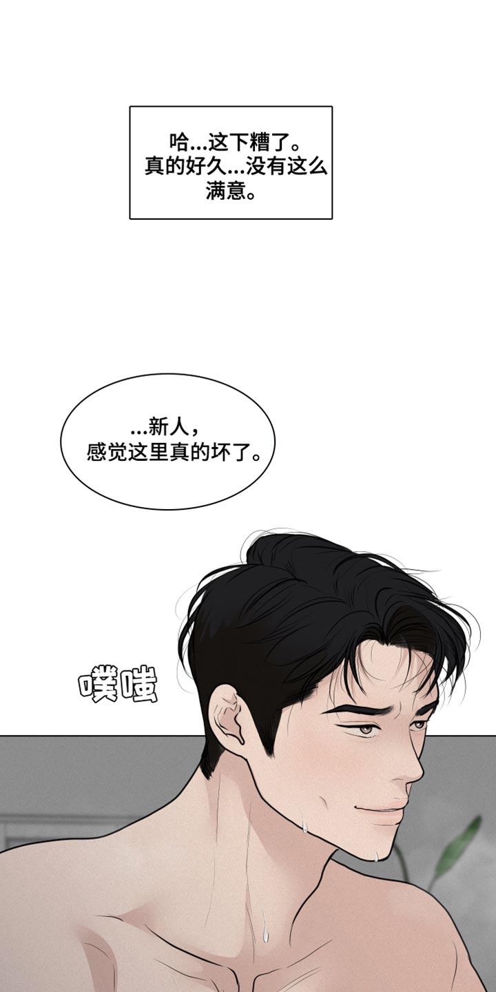 第40章：我的错12