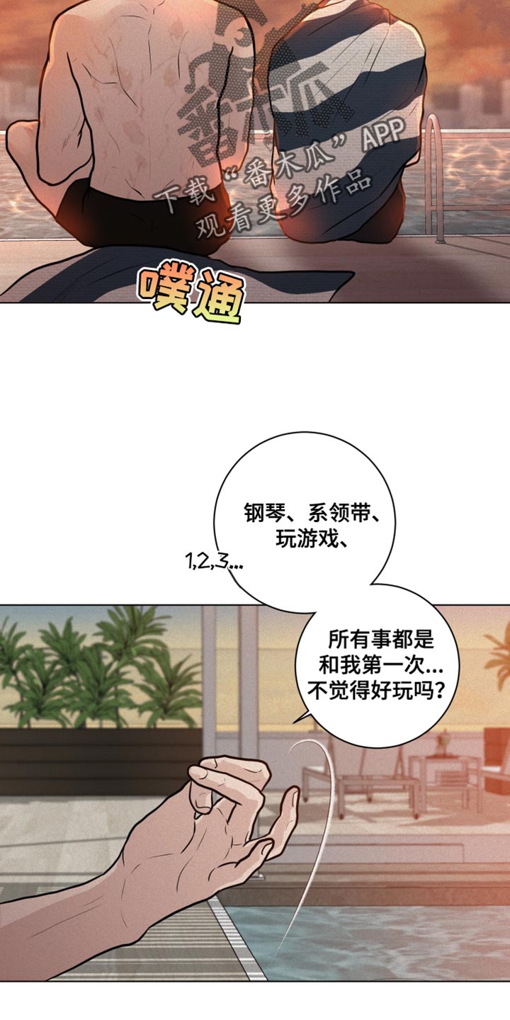 第28章：第一次14