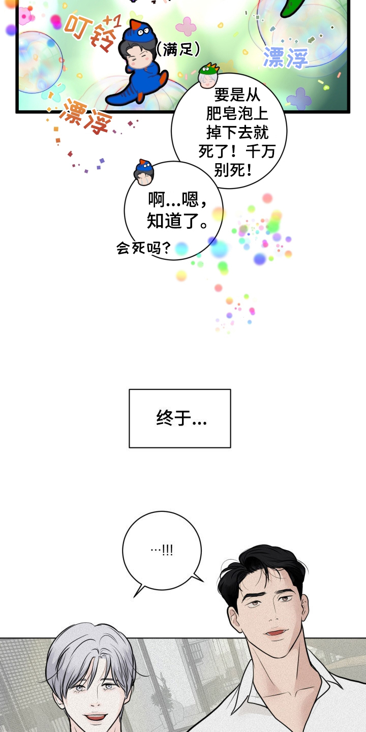 第24章：轻松16