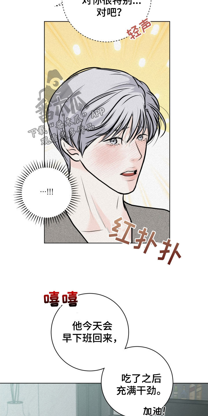 第23章：游戏16