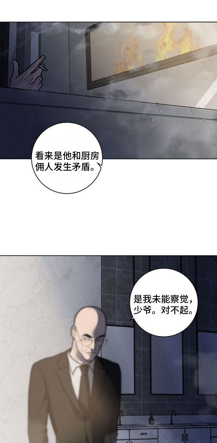 第8章：大换血22