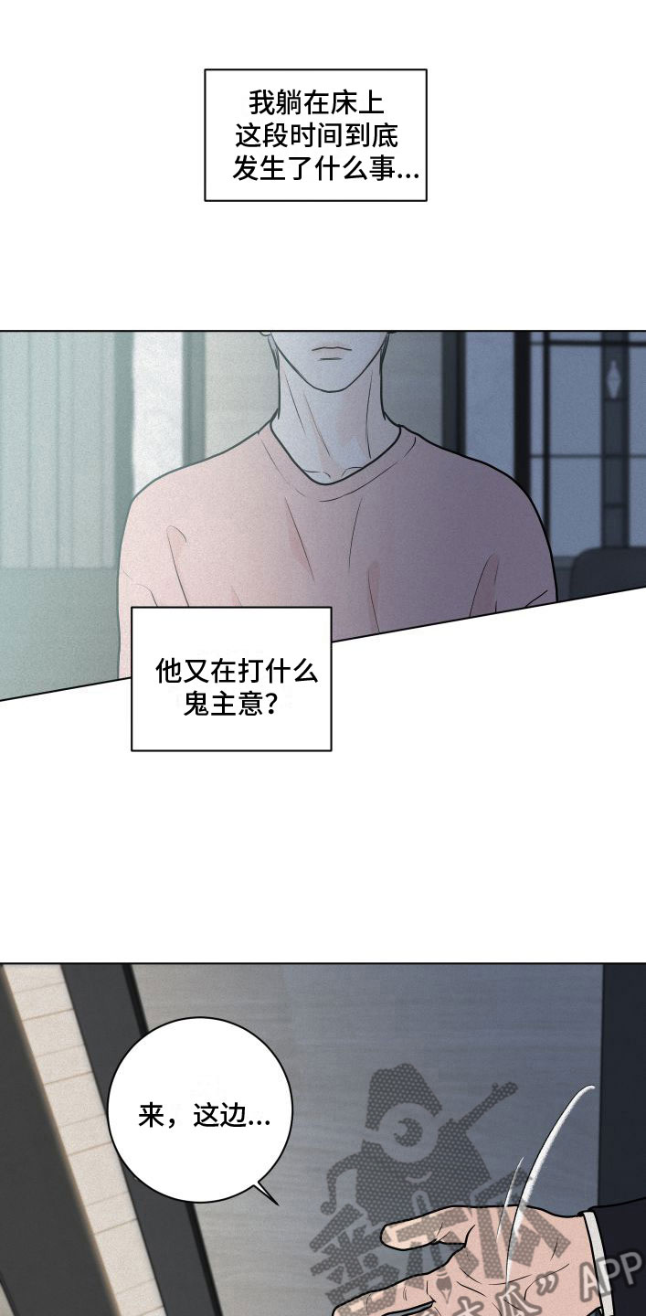 第9章：花满园13