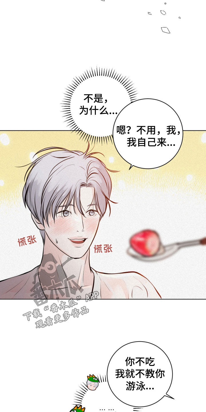 第29章：捉弄17