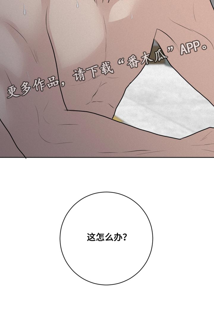 第40章：我的错13