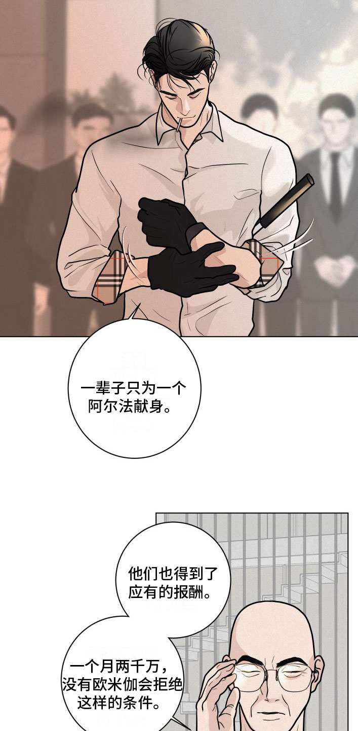 第1章：暴徒16