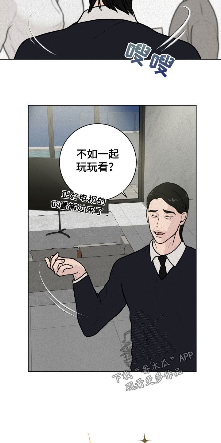 第23章：游戏26