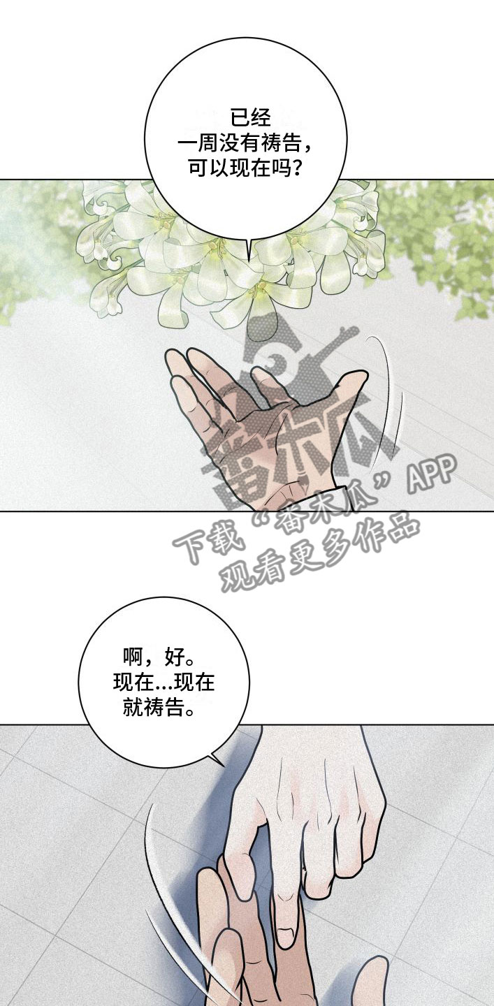 第10章：没什么不一样18