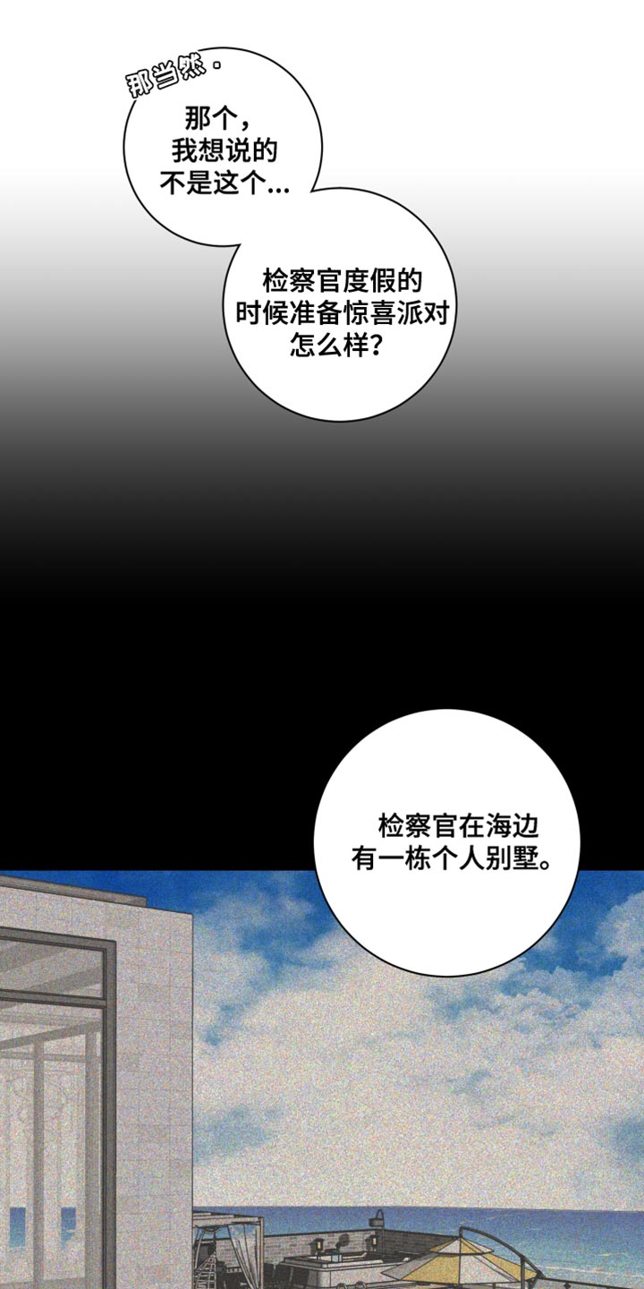 第27章：惊喜派对22
