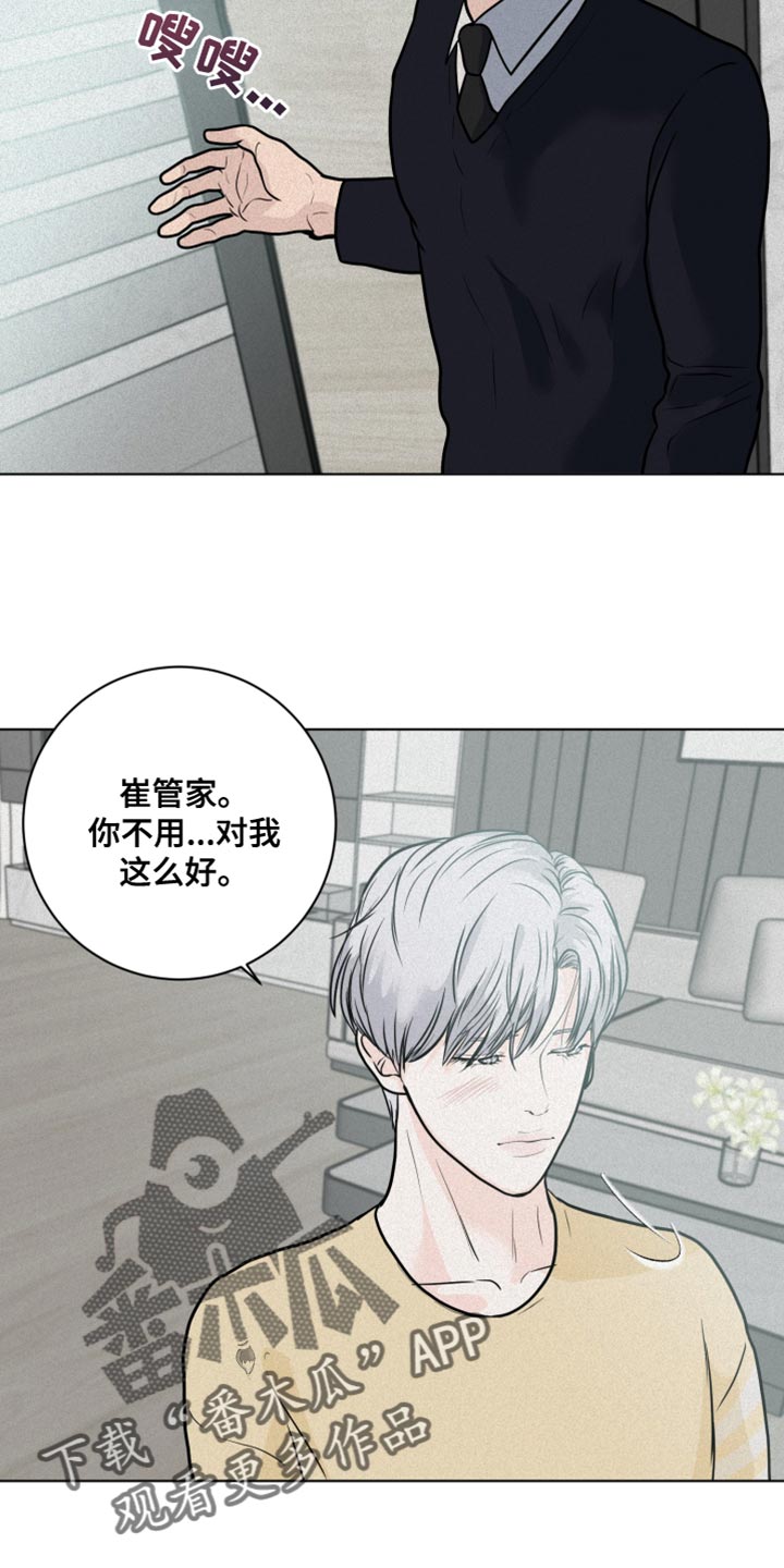 第11章：尽管相信我15