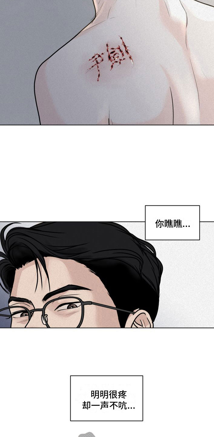 第4章：刻字16
