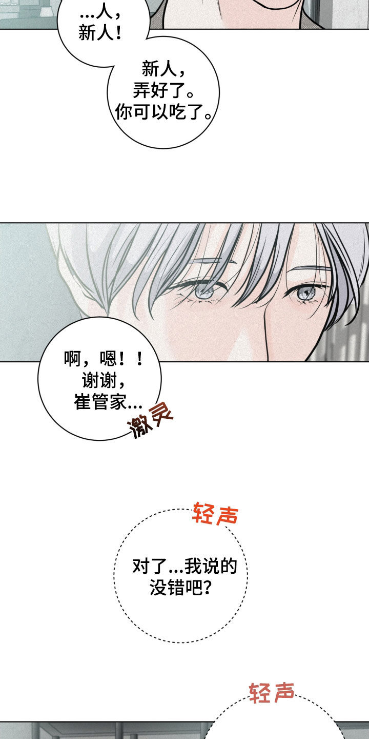 第23章：游戏14