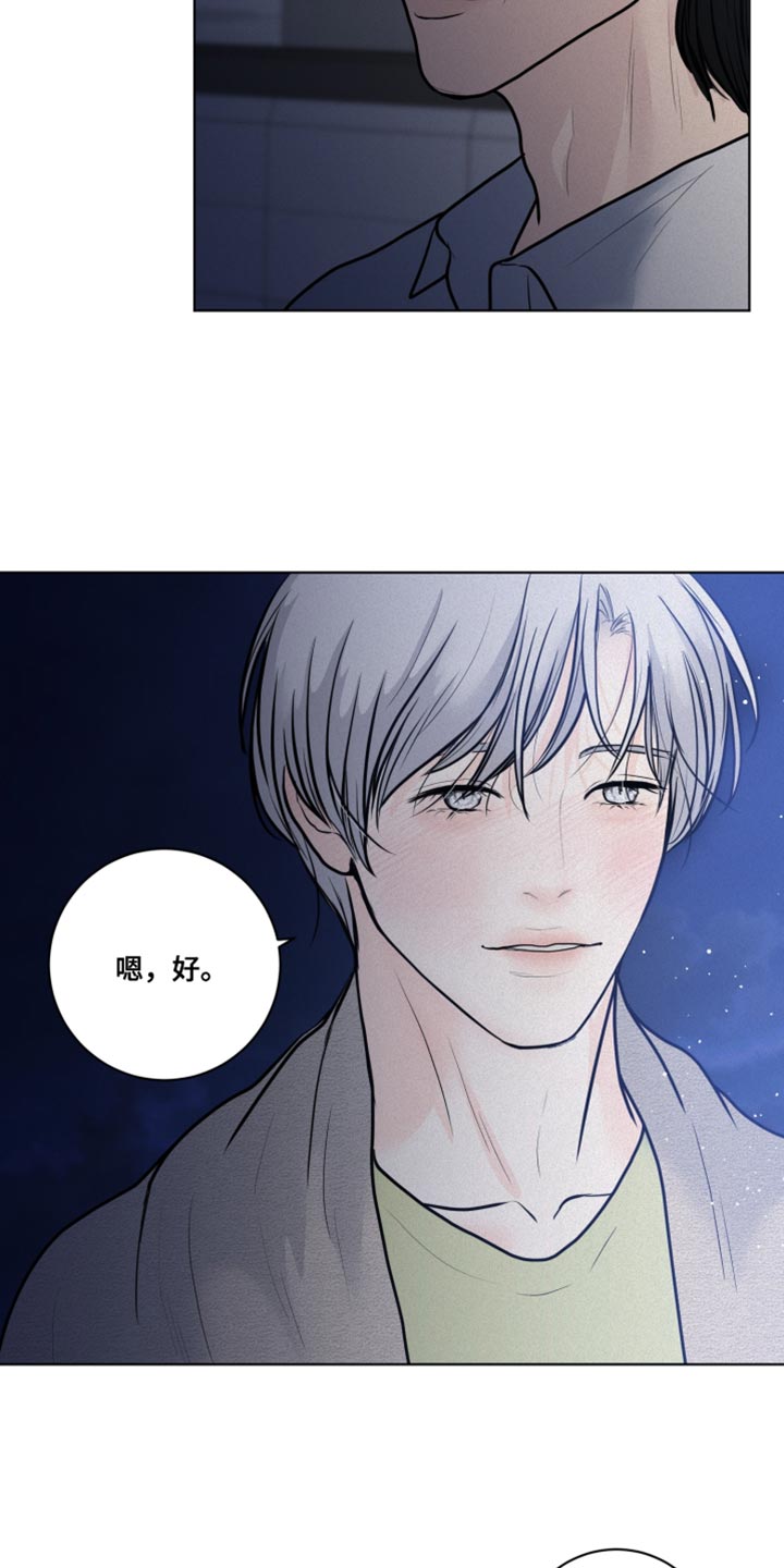 第34章：特别的夜晚18
