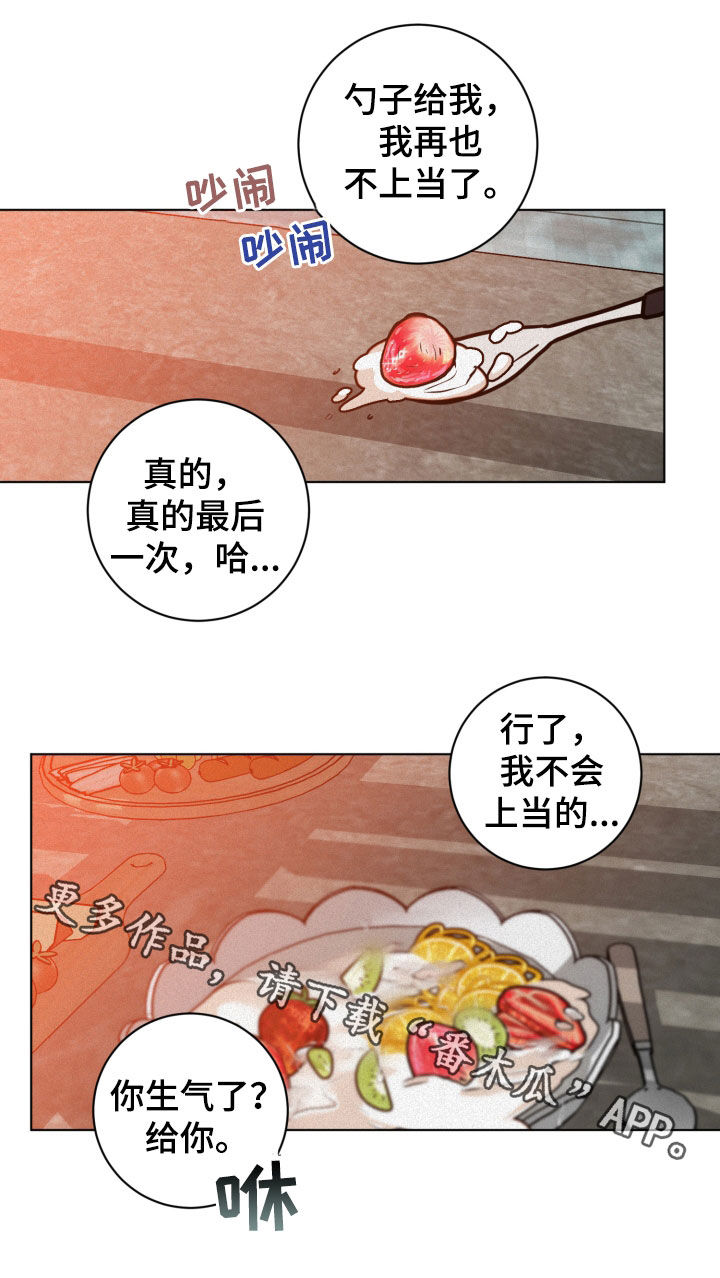 第29章：捉弄23