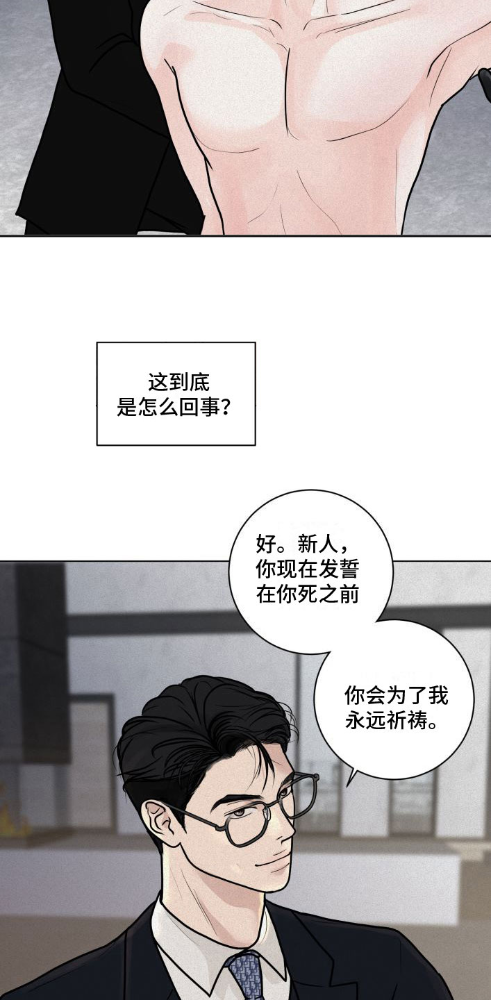 第4章：刻字18
