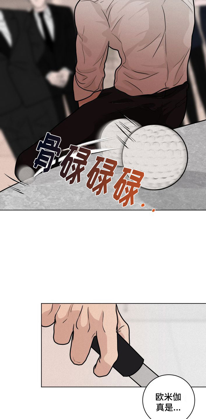 第1章：暴徒21