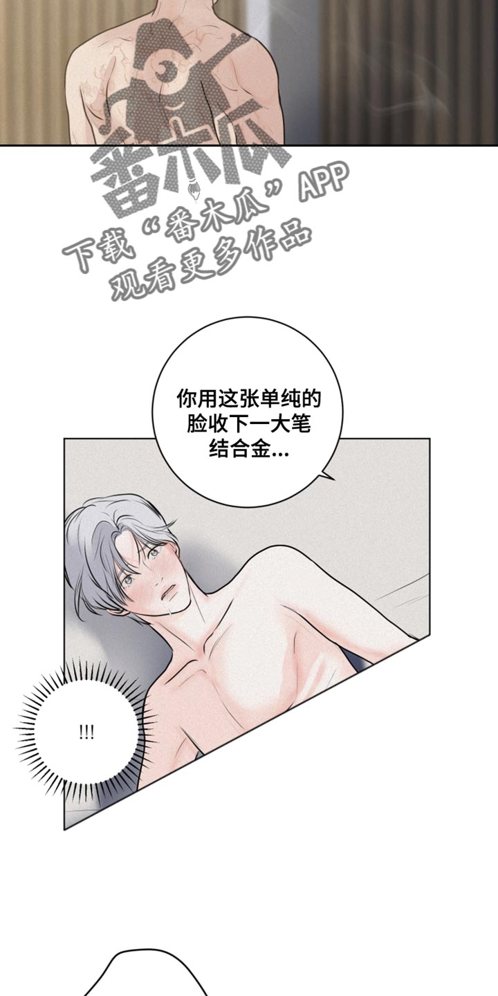 第39章：把你的自尊心都扔掉25