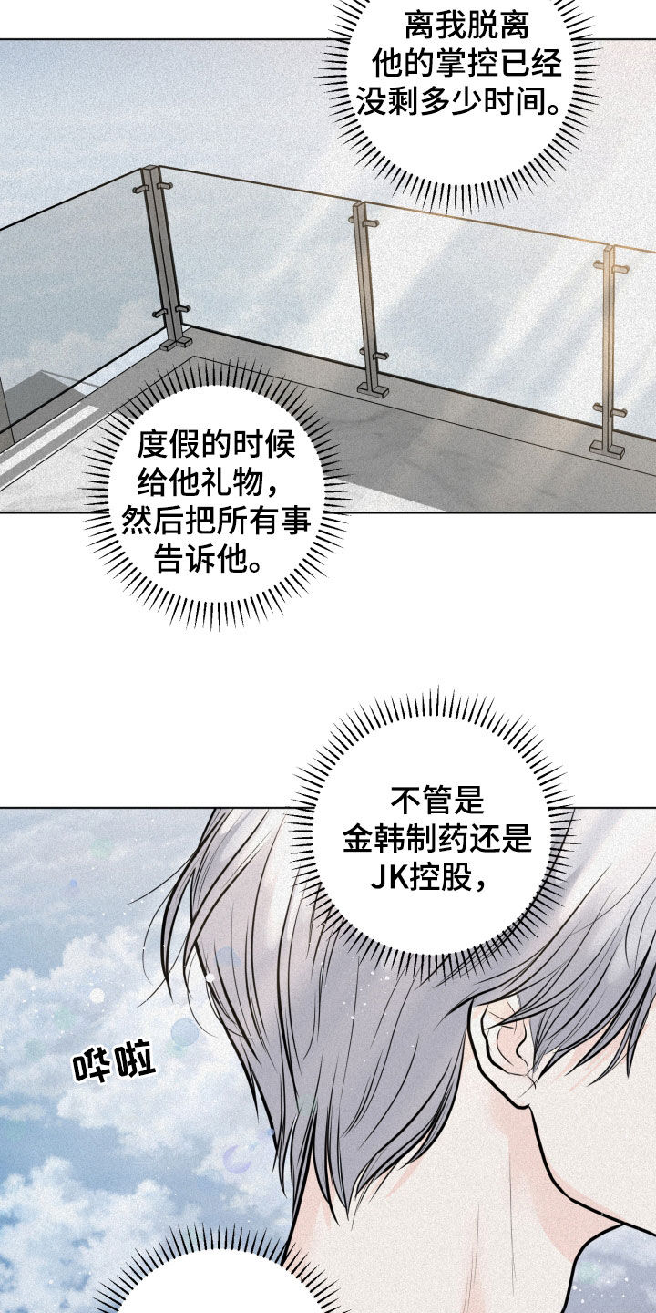 第32章：礼物18