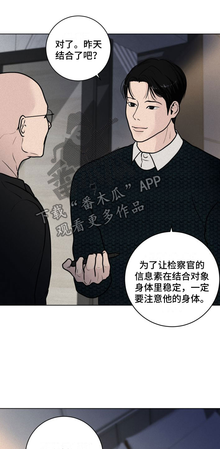 第7章：戳穿18