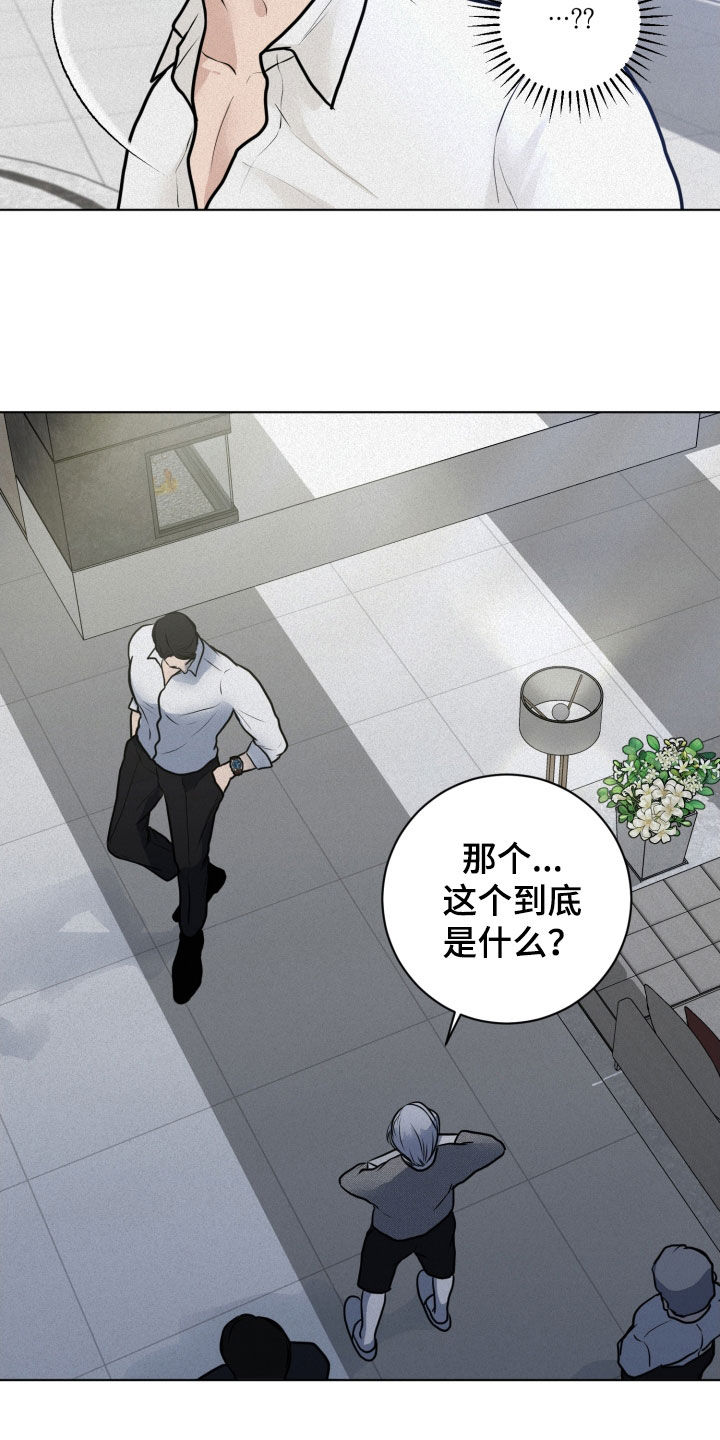 第23章：游戏24