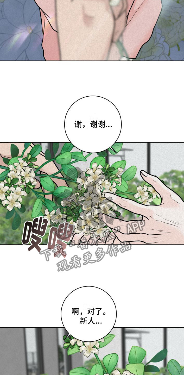 第10章：没什么不一样13