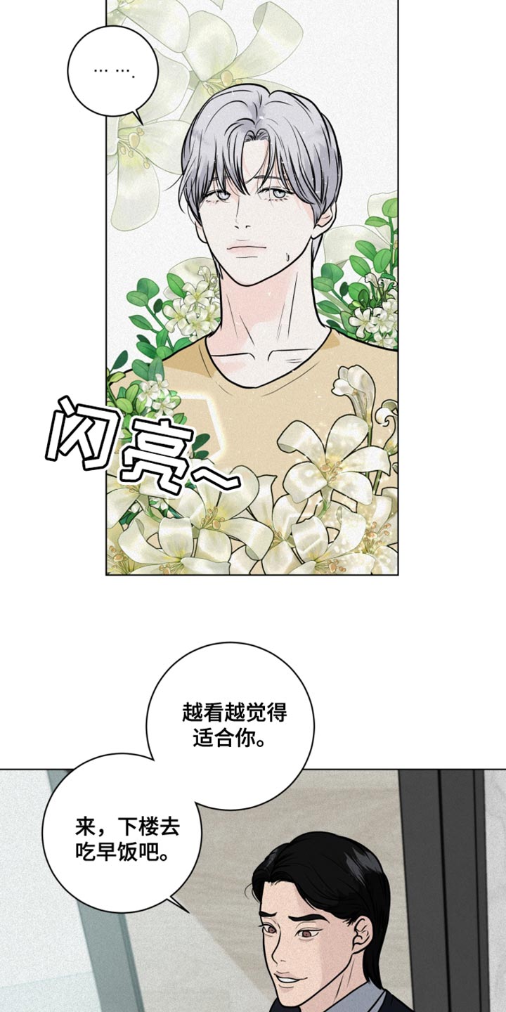 第11章：尽管相信我14