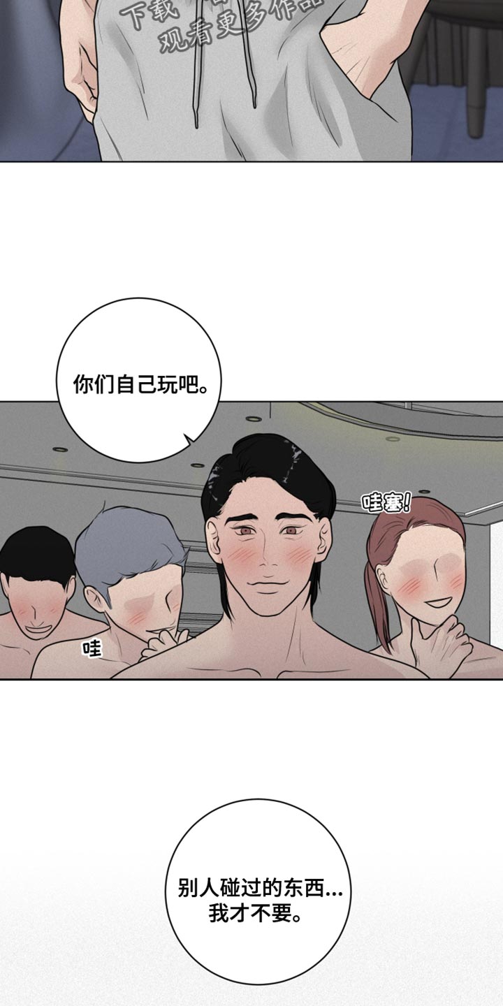第38章：愤怒18