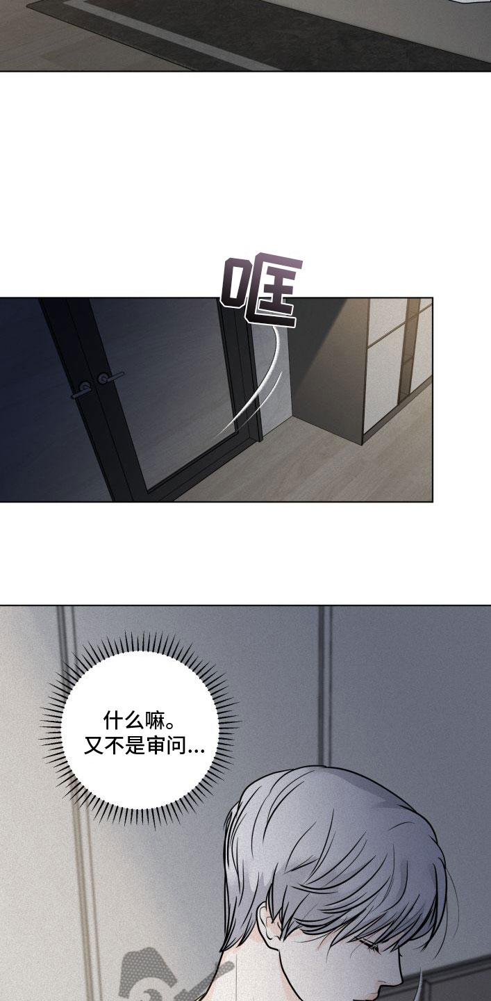 第8章：大换血11