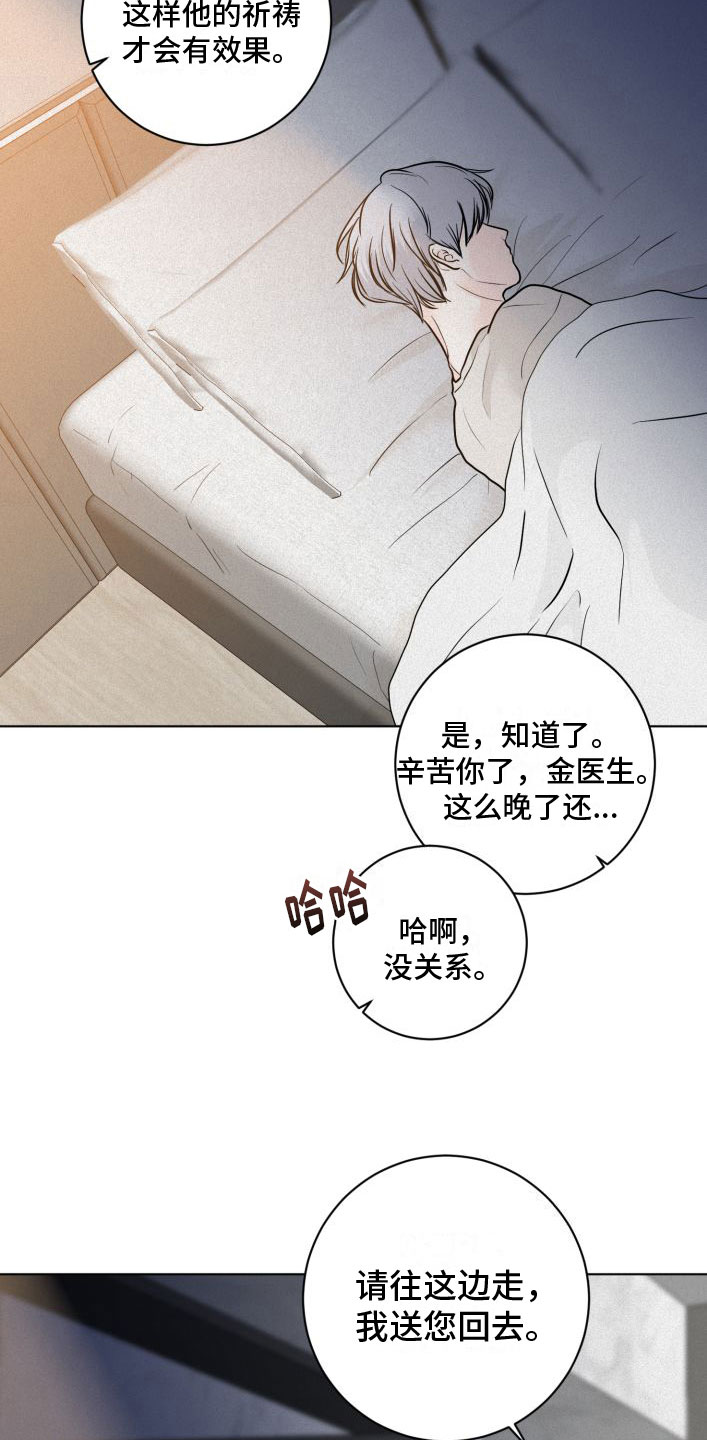 第7章：戳穿19
