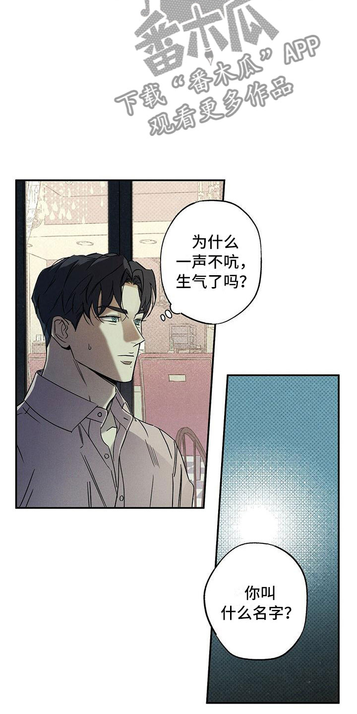第7章：我的名字12