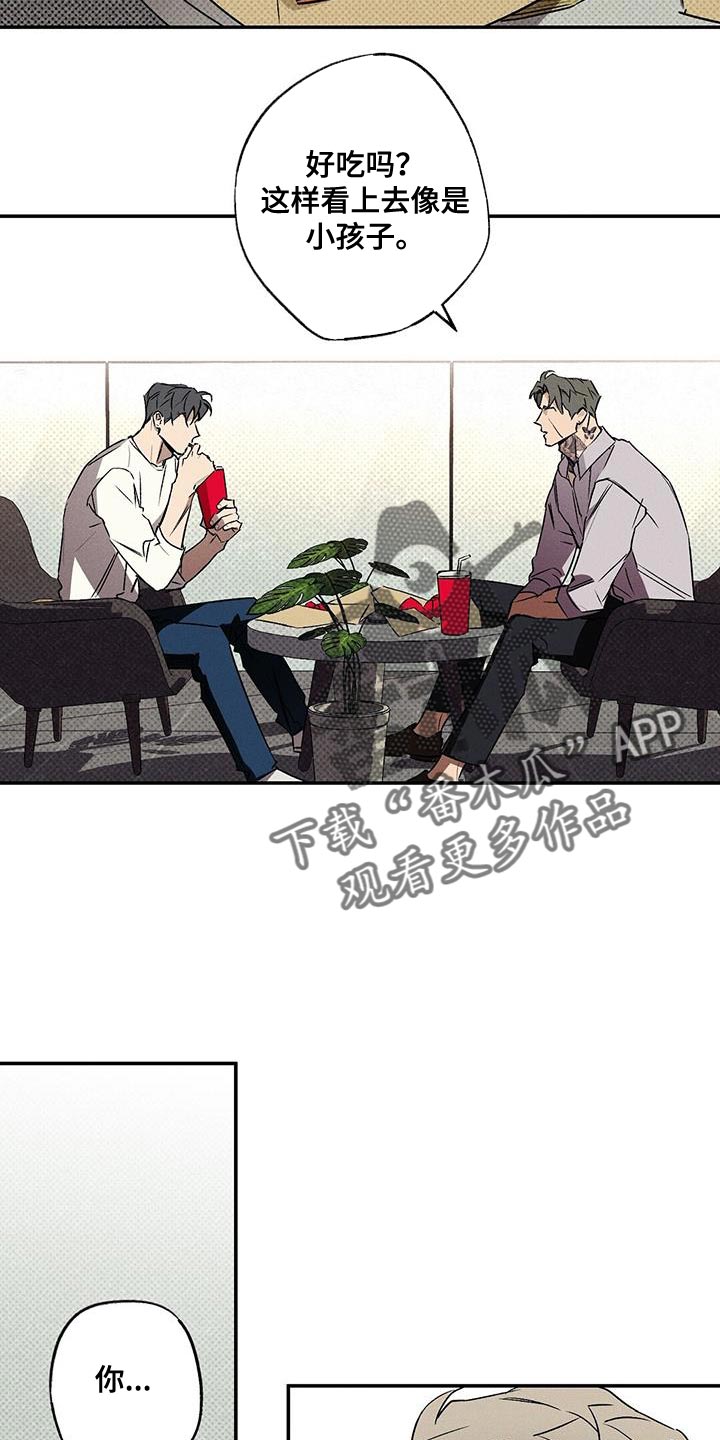 第44章：让我想起来以前14