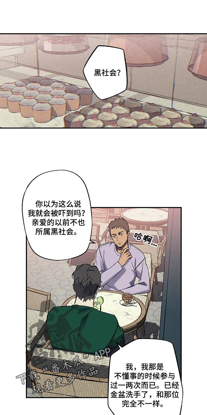 第22章：不是一类人0