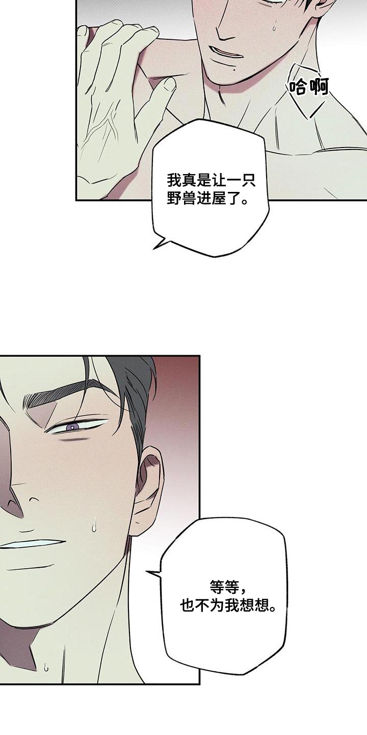 第40章：野兽进屋12