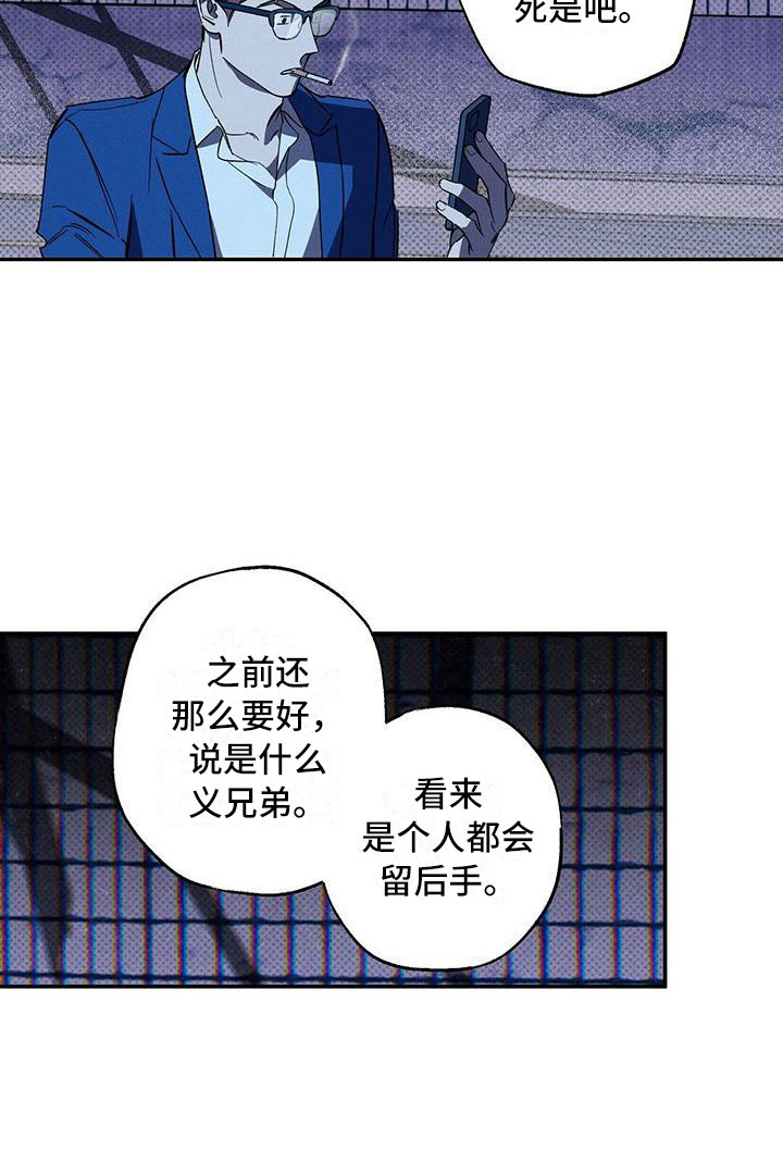 第9章：被盯上了9