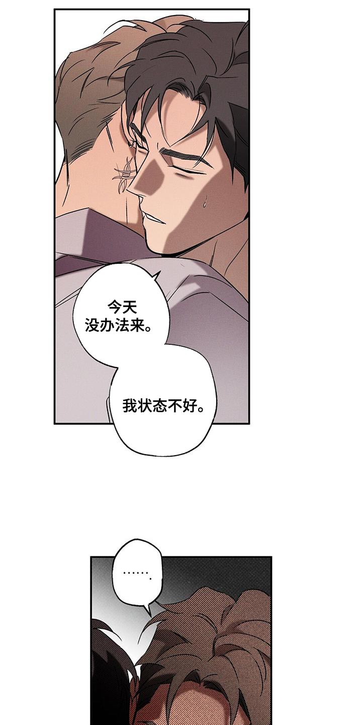 第44章：让我想起来以前7