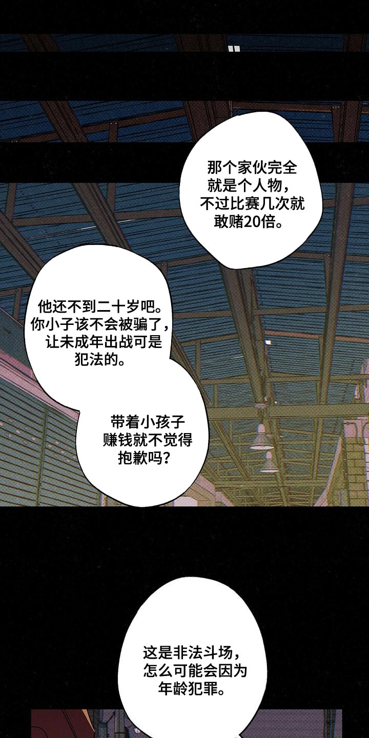 第33章：一定会很累吧19