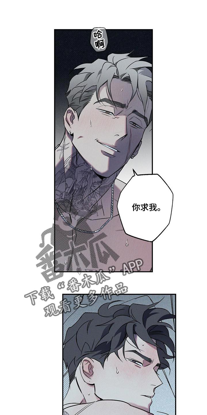 第26章：你求我12