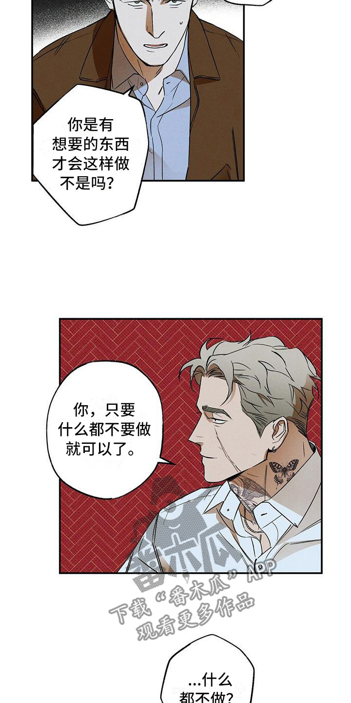 第11章：我想要的14