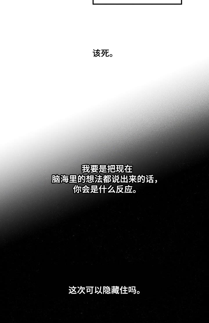 第53章：隐藏17