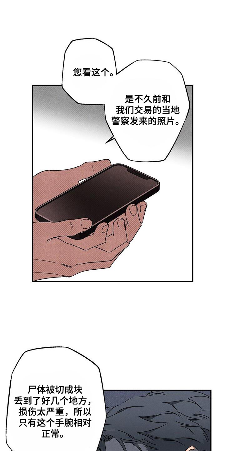 第71章：找死11