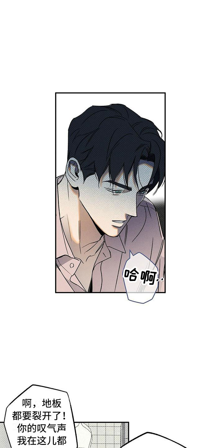第6章：呓梦13