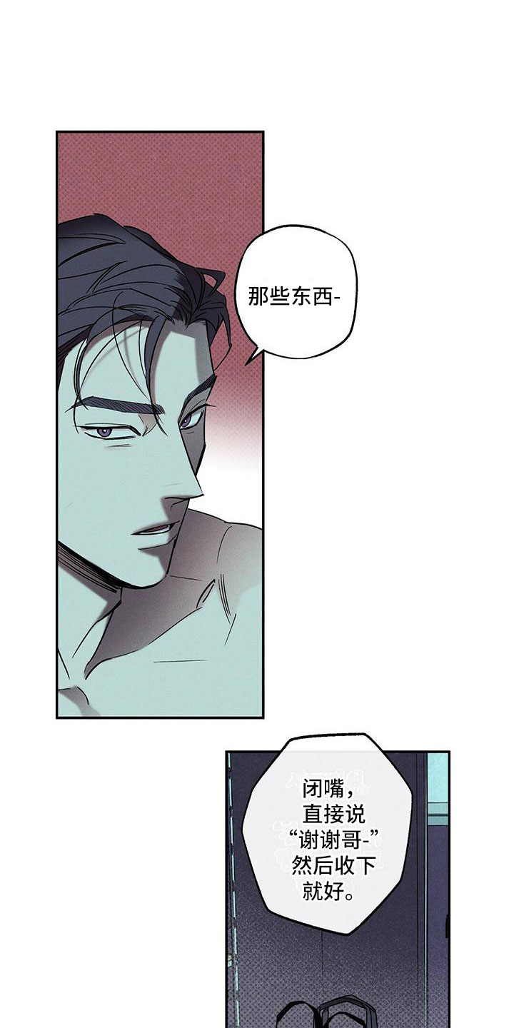 第5章：你真特别7