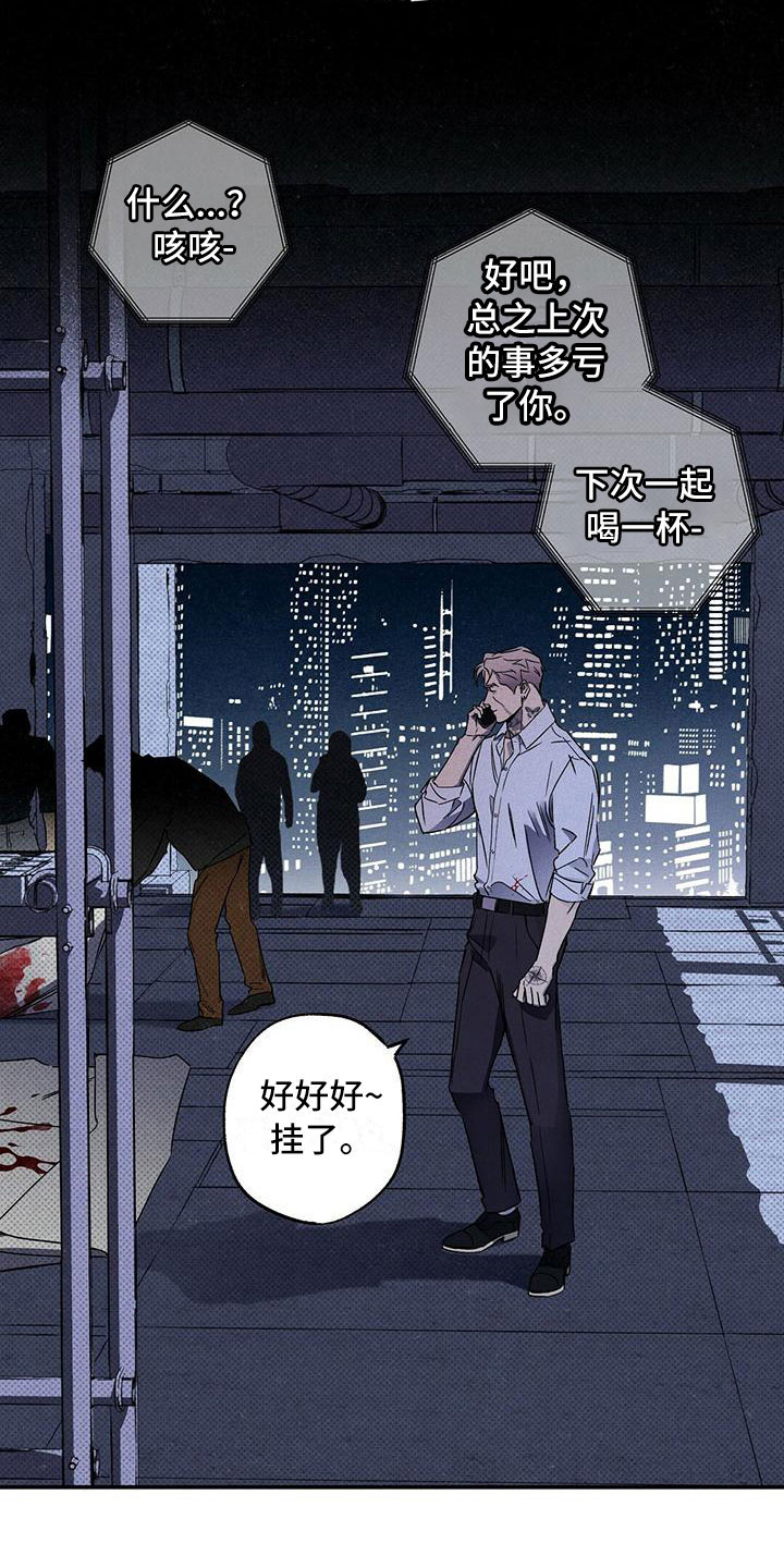 第9章：被盯上了5