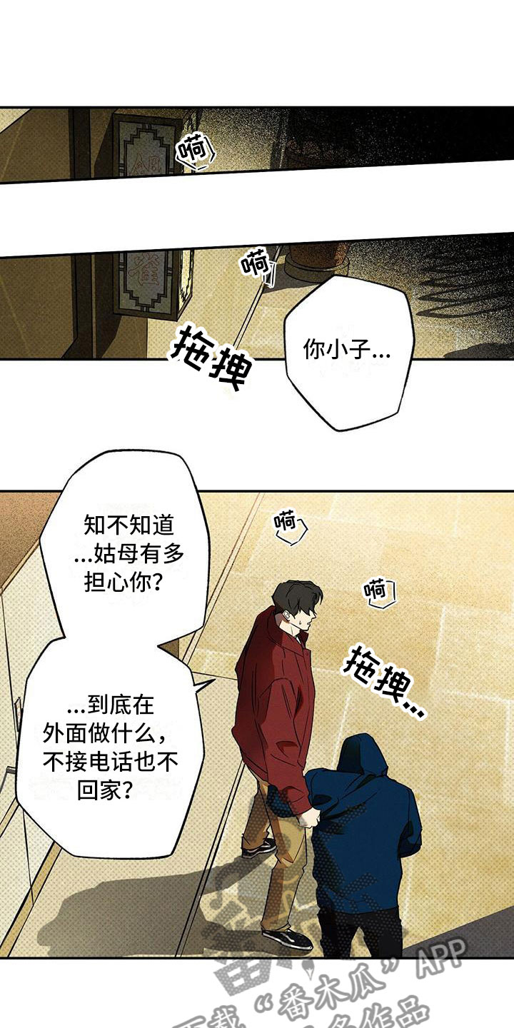 第12章：怕会错过5