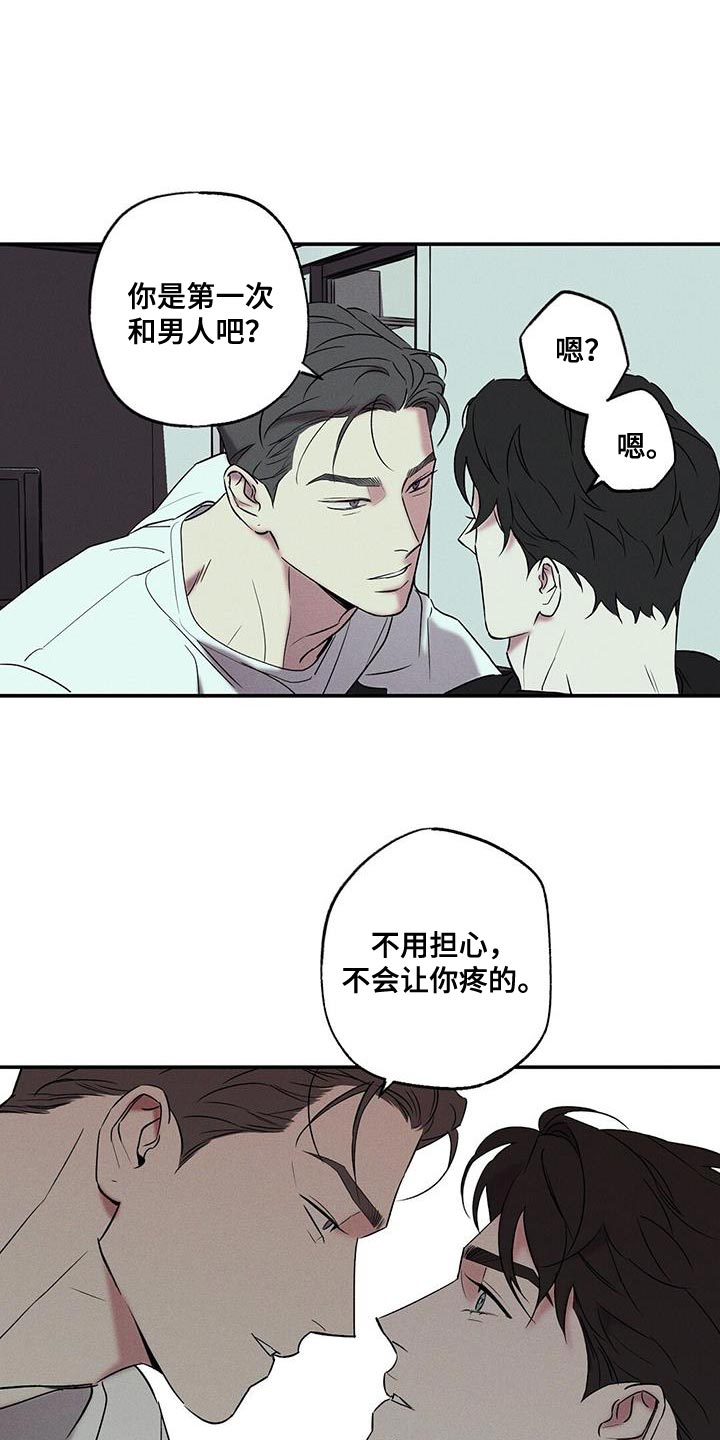 第39章：我也不管了10